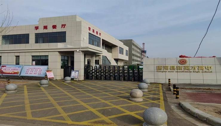 河南南阳唐河新英才高中,南阳新一高招聘