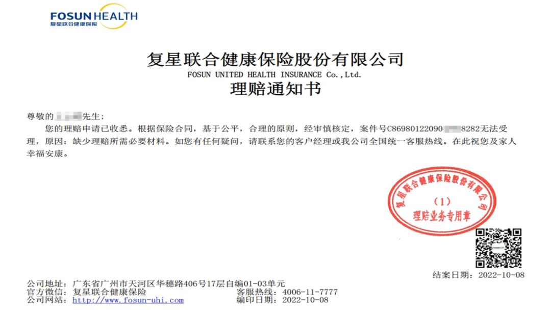 复星隔离险,复星联合保险公司隔离险怎么申报