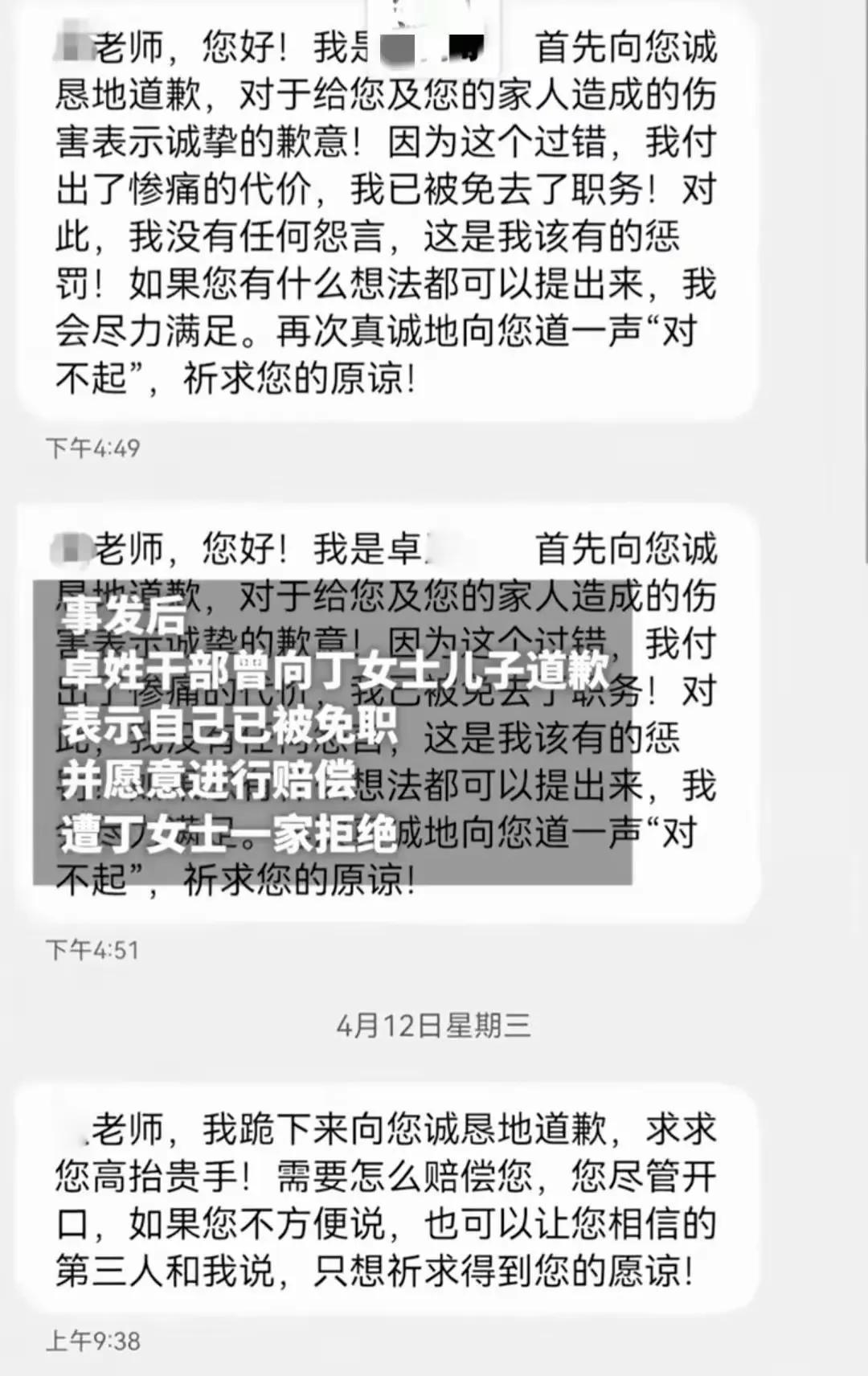 曝！广东高校干部“车震门”，被抓现行光屁股逃跑，校方已处理