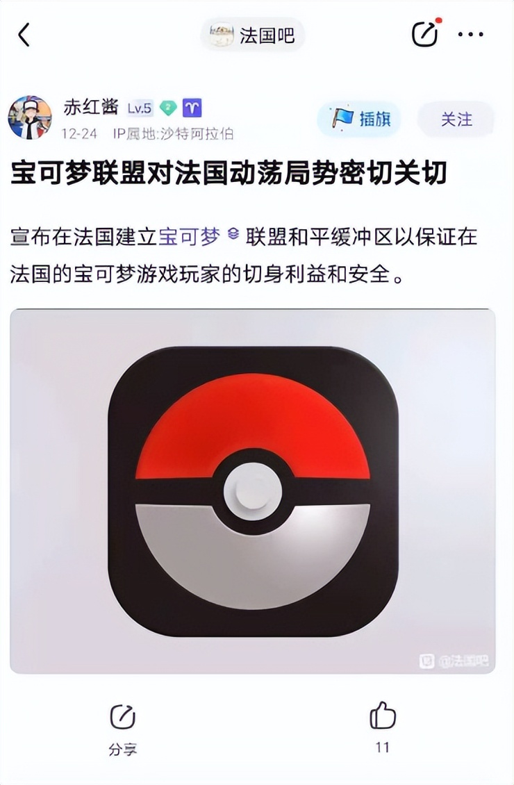 法国输球后的巴黎,法国输球阿根廷