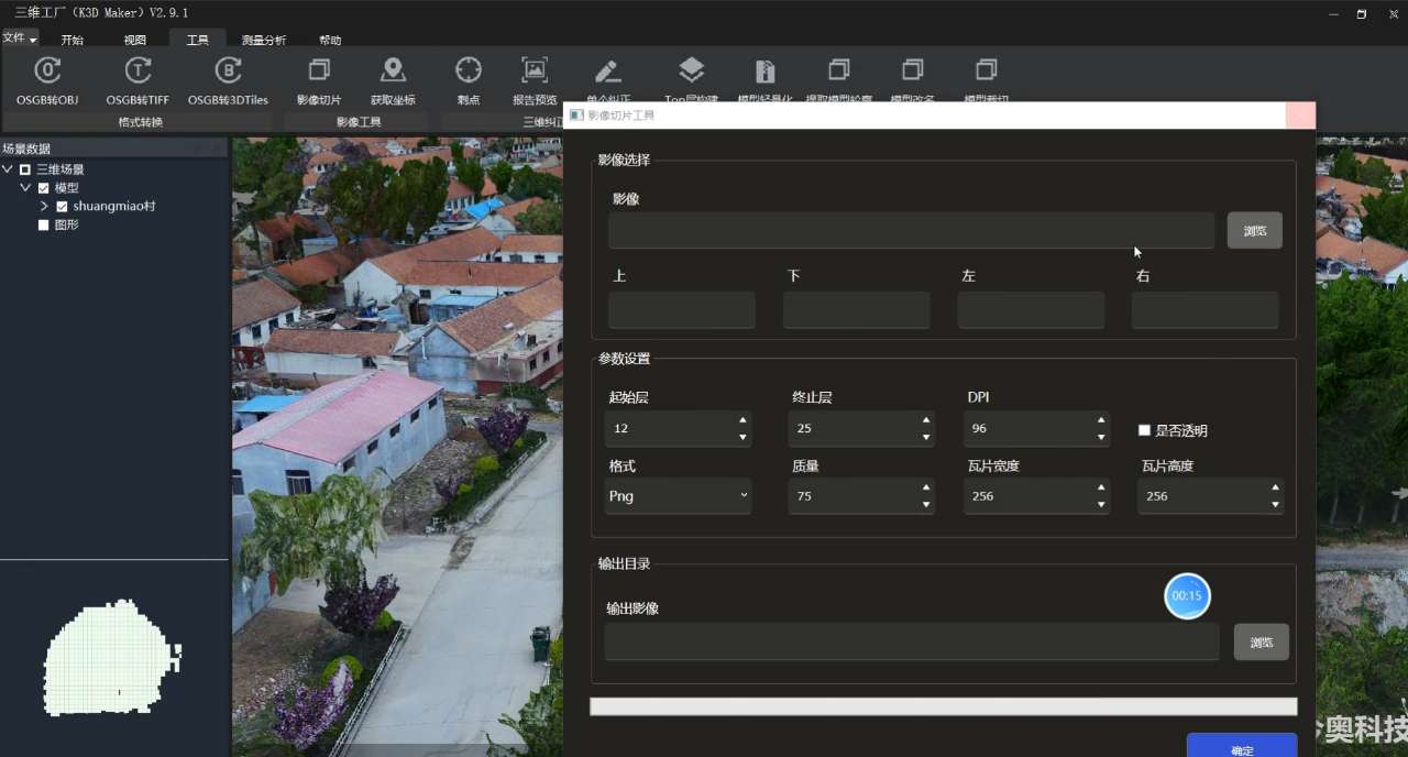 倾斜摄影三维建模,倾斜摄影可生成详细的三维模型