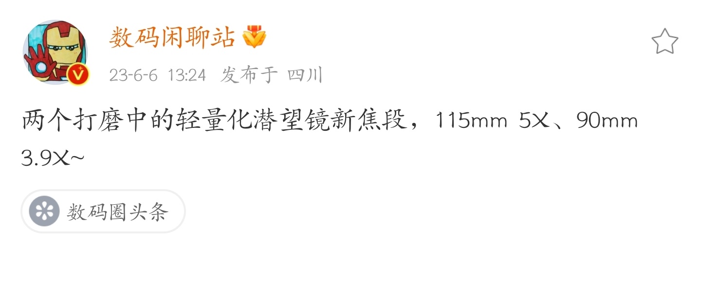 小米14pro钛合金卫星通信版,小米14proti版本有卫星通话吗