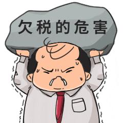 公司欠税3年怎么补救最新政策,公司欠税如何处理最好