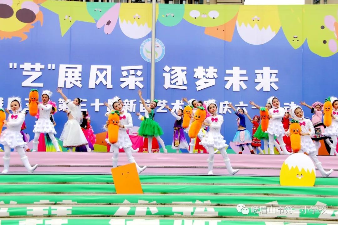 峨眉三小六一儿童节活动,艺展风采2019