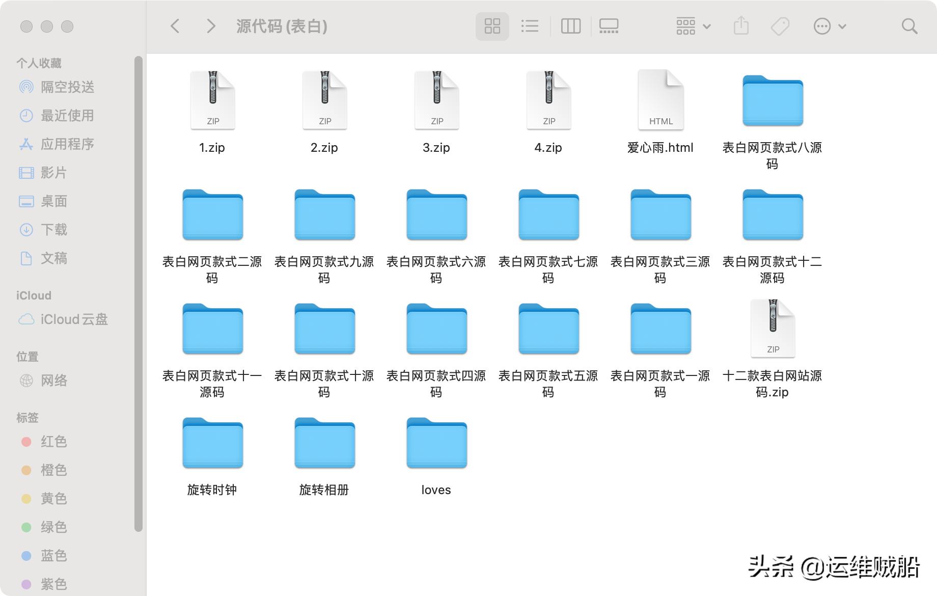 表白网站模板,表白源码