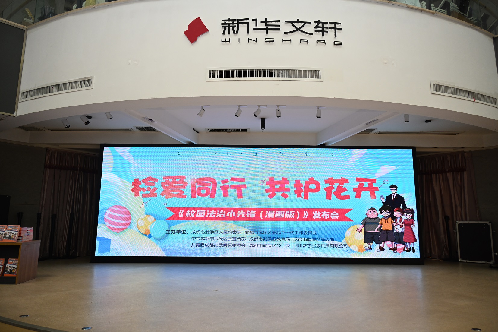 校园法治小漫画作品名称,校园法制小先锋动漫