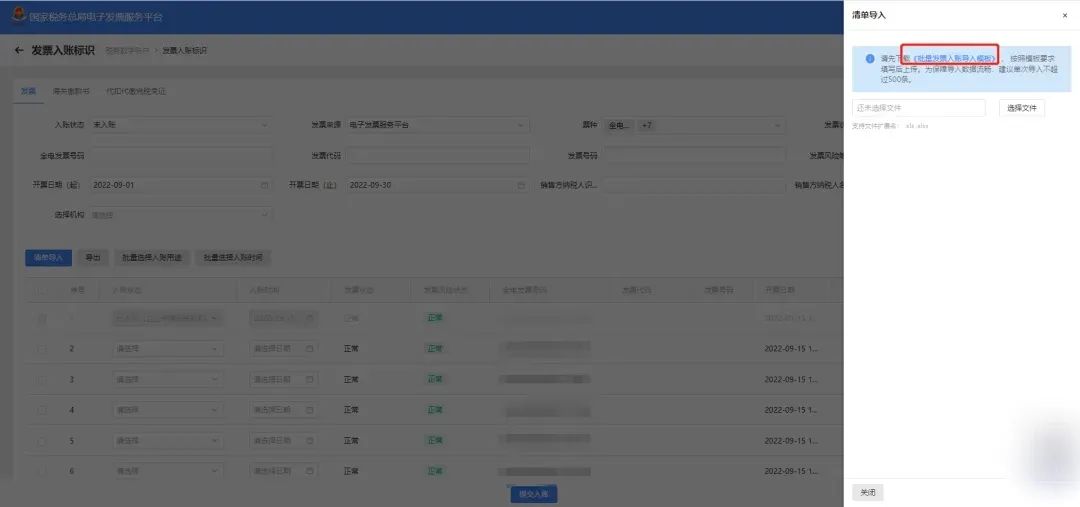 数字化电子发票已经入账可否取消,税务局电子发票登记入账流程