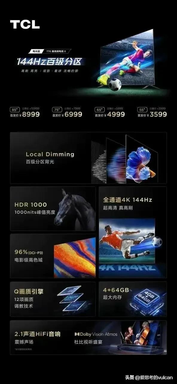 65寸电视和70寸屏幕会差很大吗,65寸买电视还是智慧屏