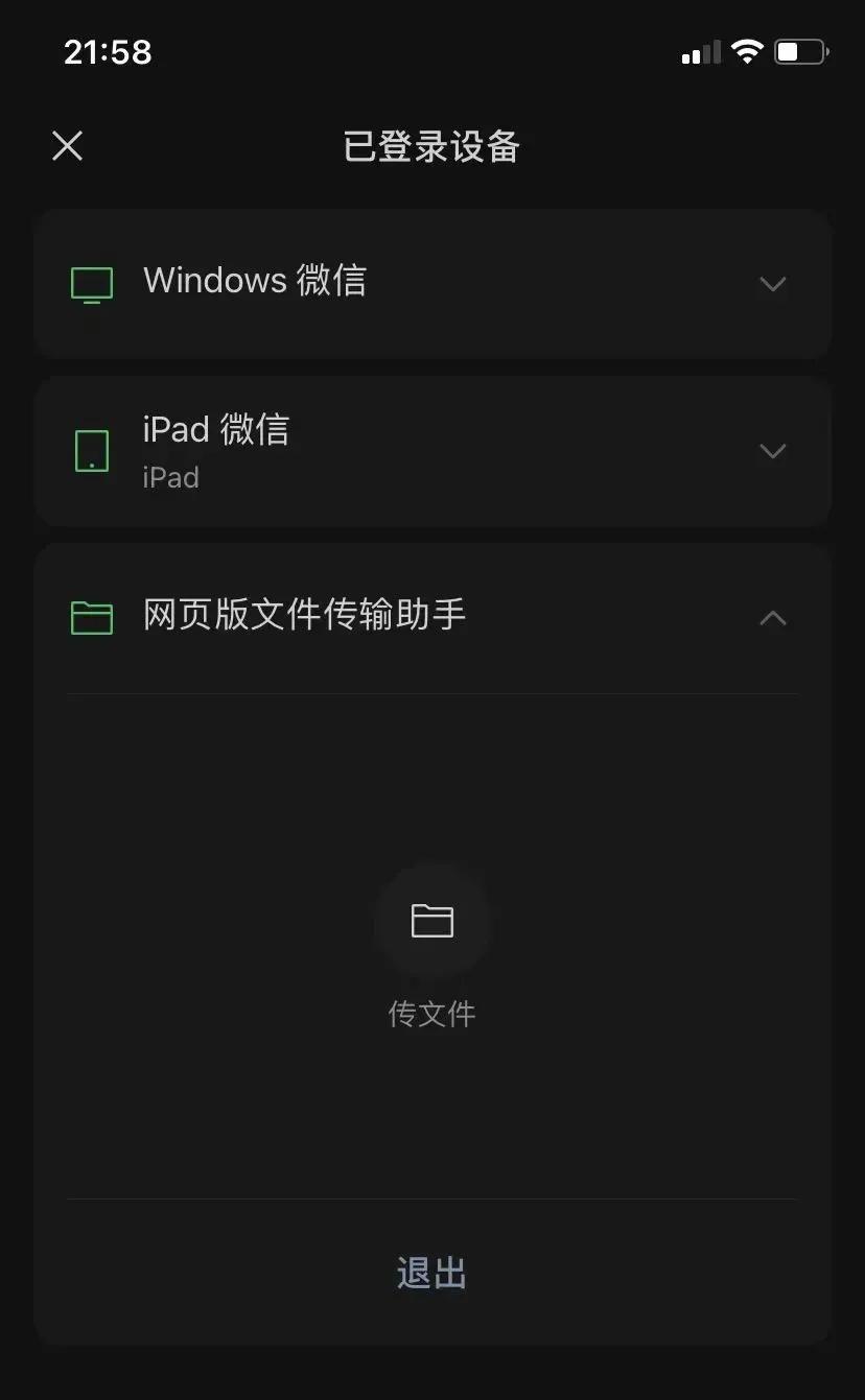 微信1元红包免费领2018,8.0.28版微信专属红包