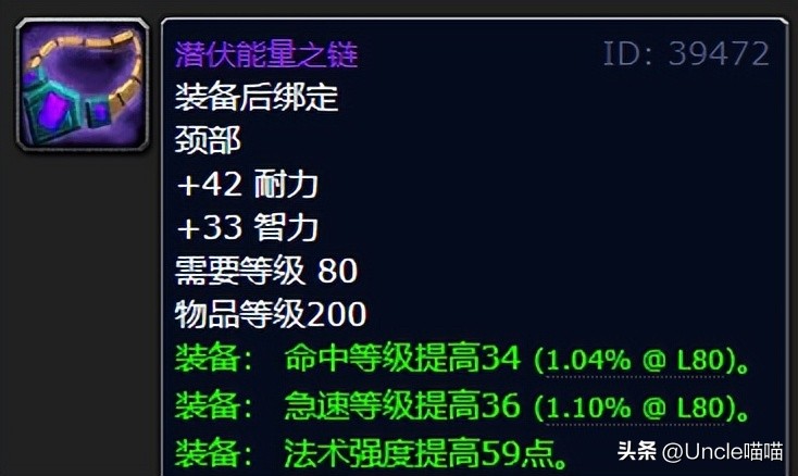 魔兽世界：WLK世界掉率10大极品装备，手红摸到排骨直接吃到撑