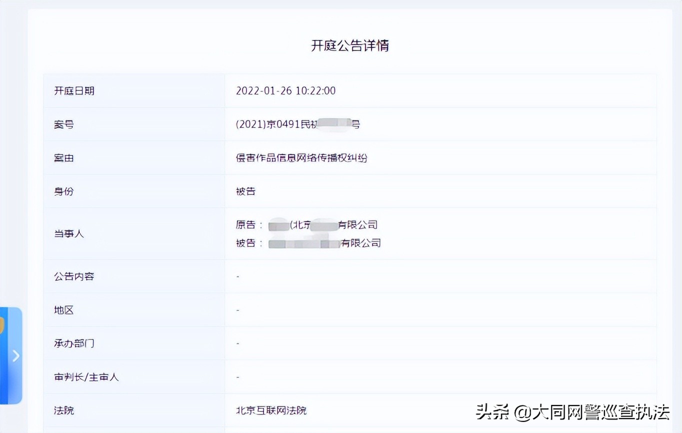 网警查域名流转情况,网警2018上网课堂