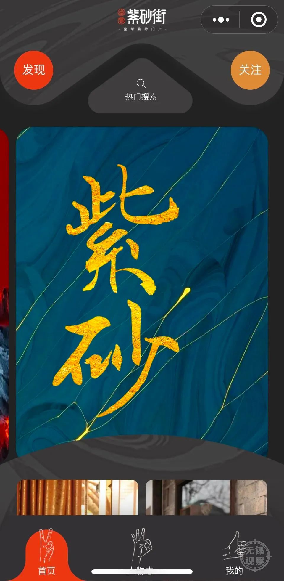 卓易紫砂街,卓易紫砂街靠谱吗