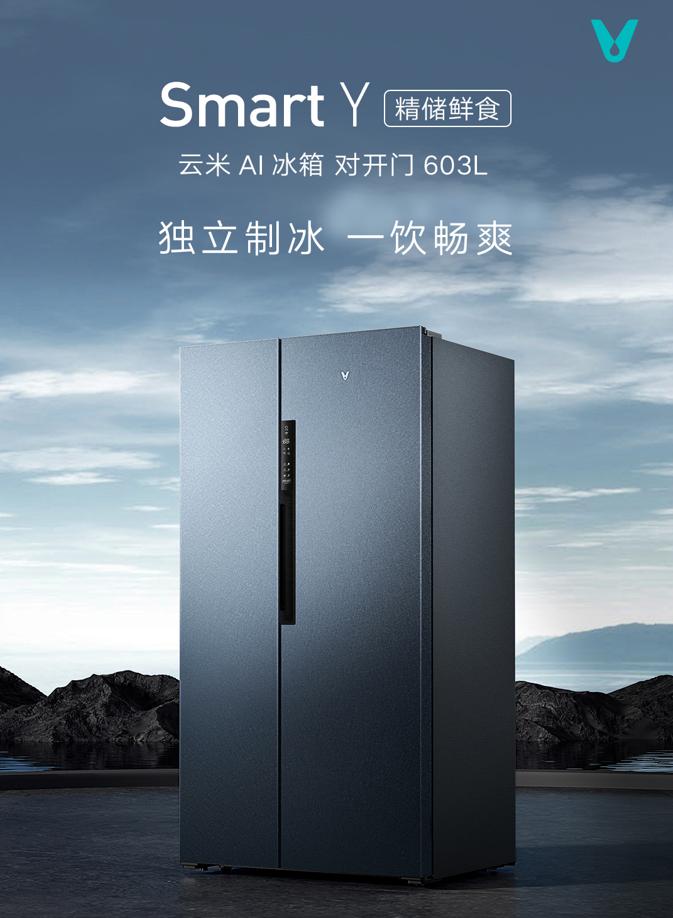 春季养成合理均衡饮食好习惯全靠这台大容量云米AI冰箱SmartY