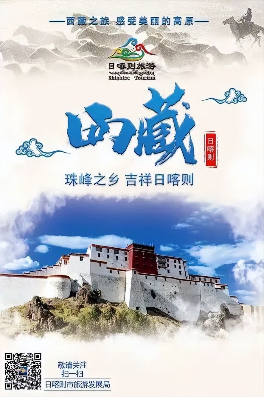 桑珠孜区最新发布,桑珠孜区第三批有序复商复市公告