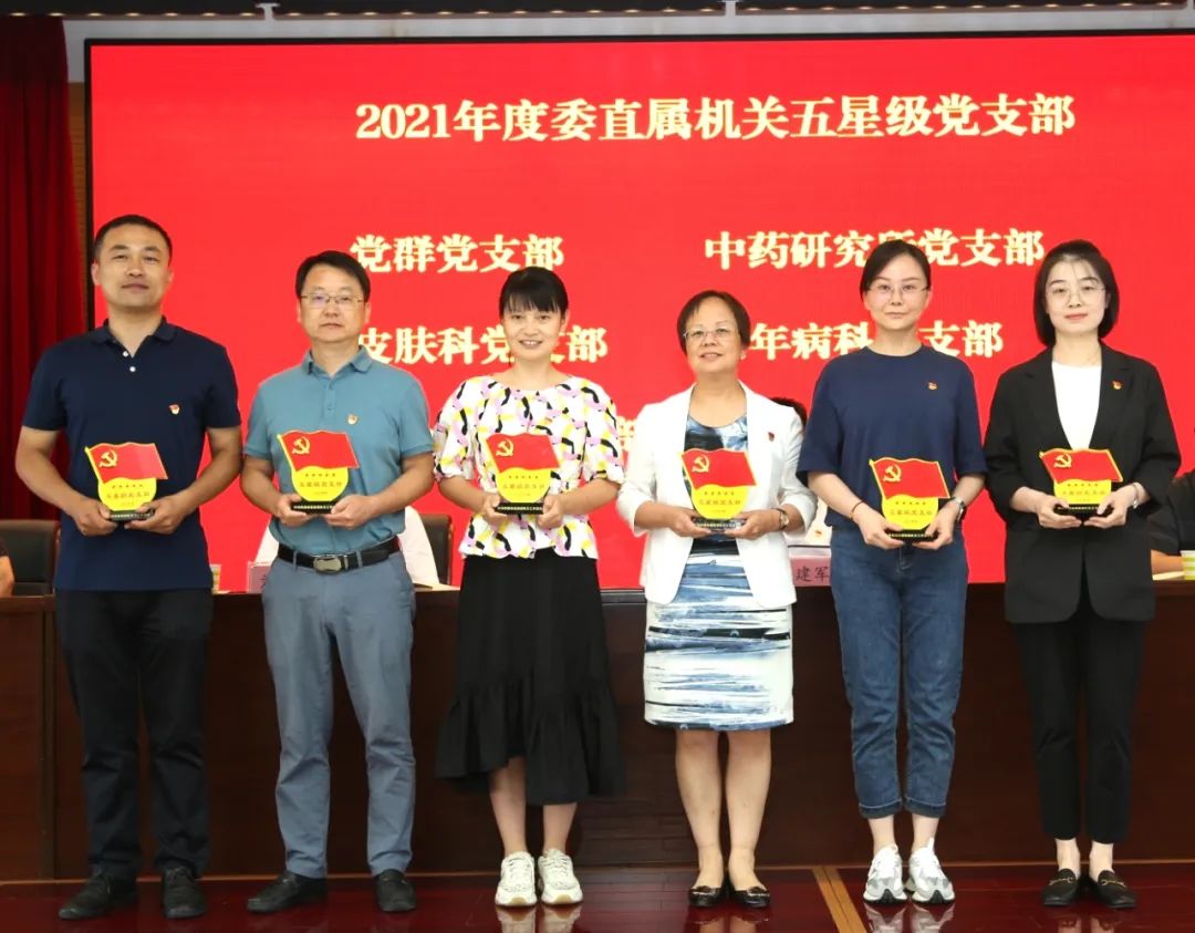 陕西中医药大学附属医院表彰大会,陕西中医药大会