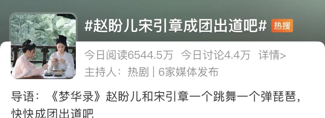 《梦华录》营销盘点：其他古偶能复刻么？