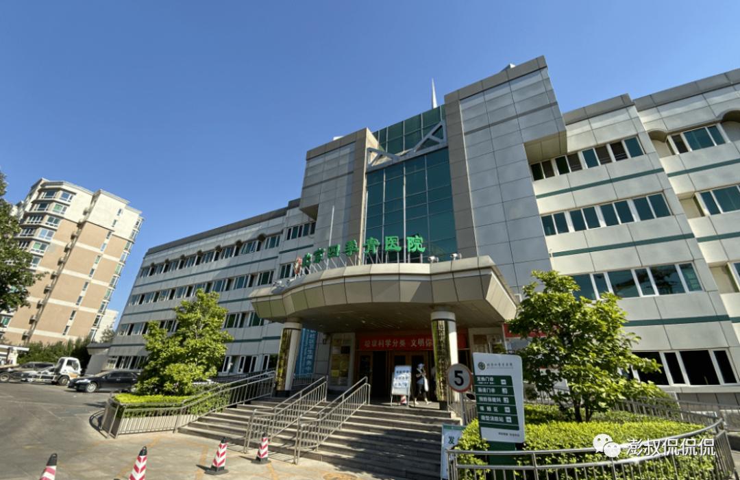 海淀四季青和泓四季多少钱一平,四季青板块楼盘分析