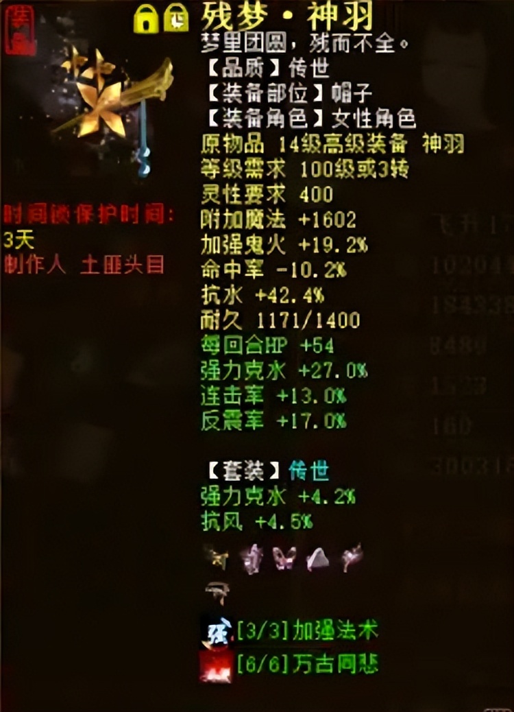 大话西游2夜灵溪完整版,大话西游2十六级风炮