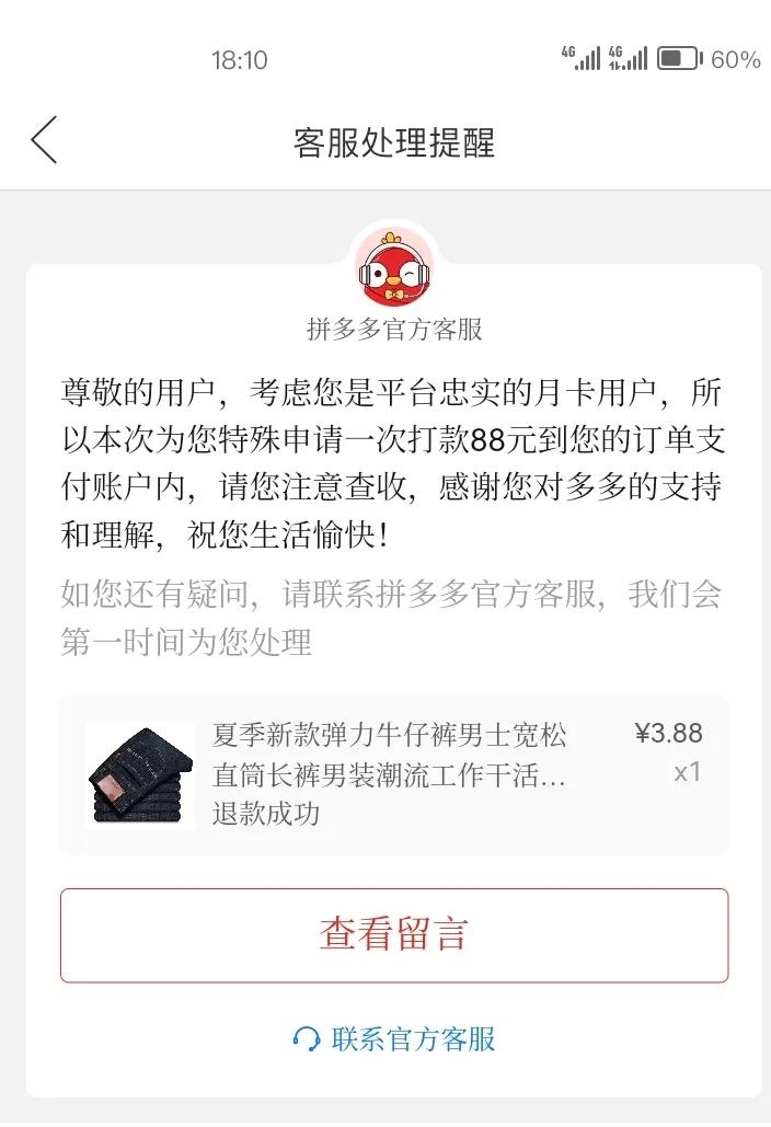 商家拼多多欺瞒消费者怎么赔偿,拼多多商家欺瞒消费怎样处理