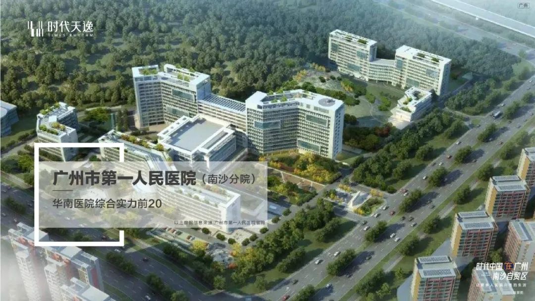 总价200万出头，买南沙时代天逸刚需盘!性价比之王？