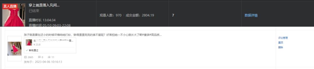 电商童装销售技巧有哪些,童装电商如何引流