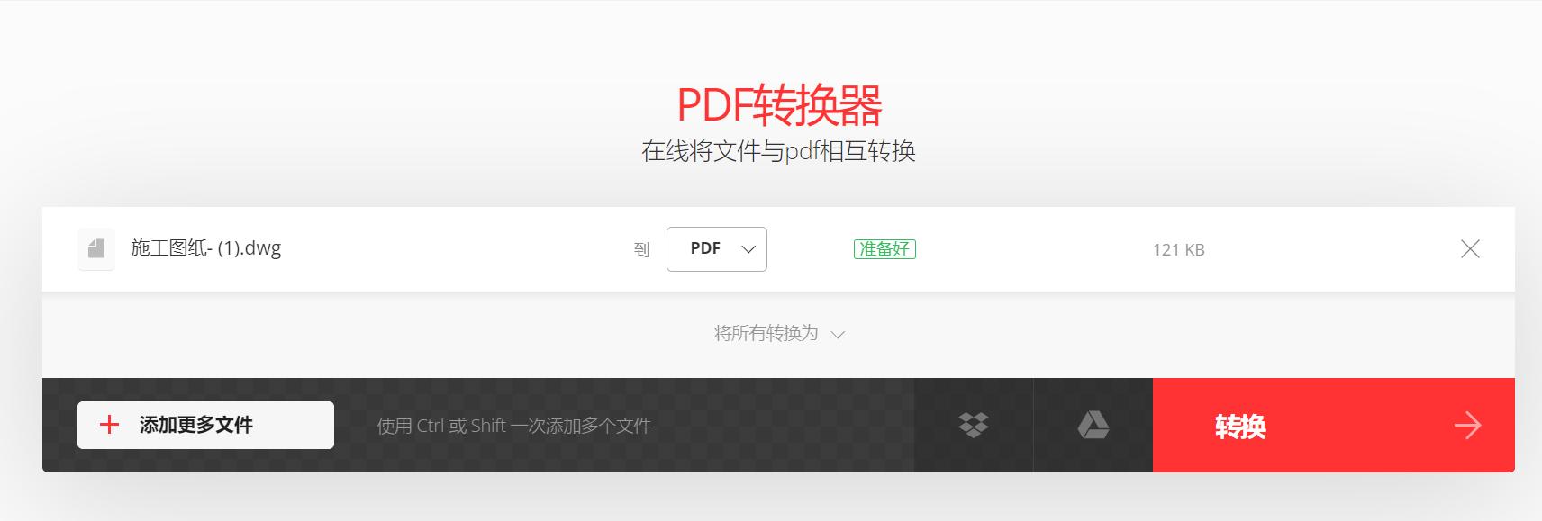 2014cad文件转换成pdf格式,怎么将pdf图纸转换成cad格式