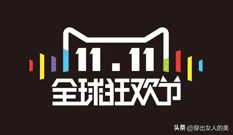 双11前各个平台的套路,双11正在火热进行中