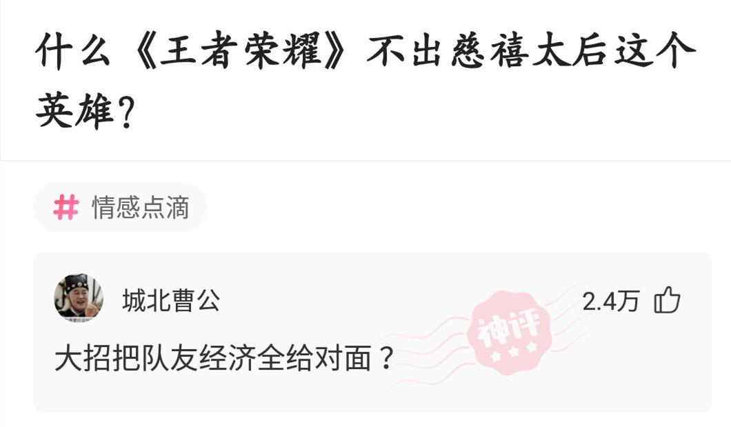 神回复:为啥UFO每次都去美国而不是来我们中国呢?神评笑喷我了