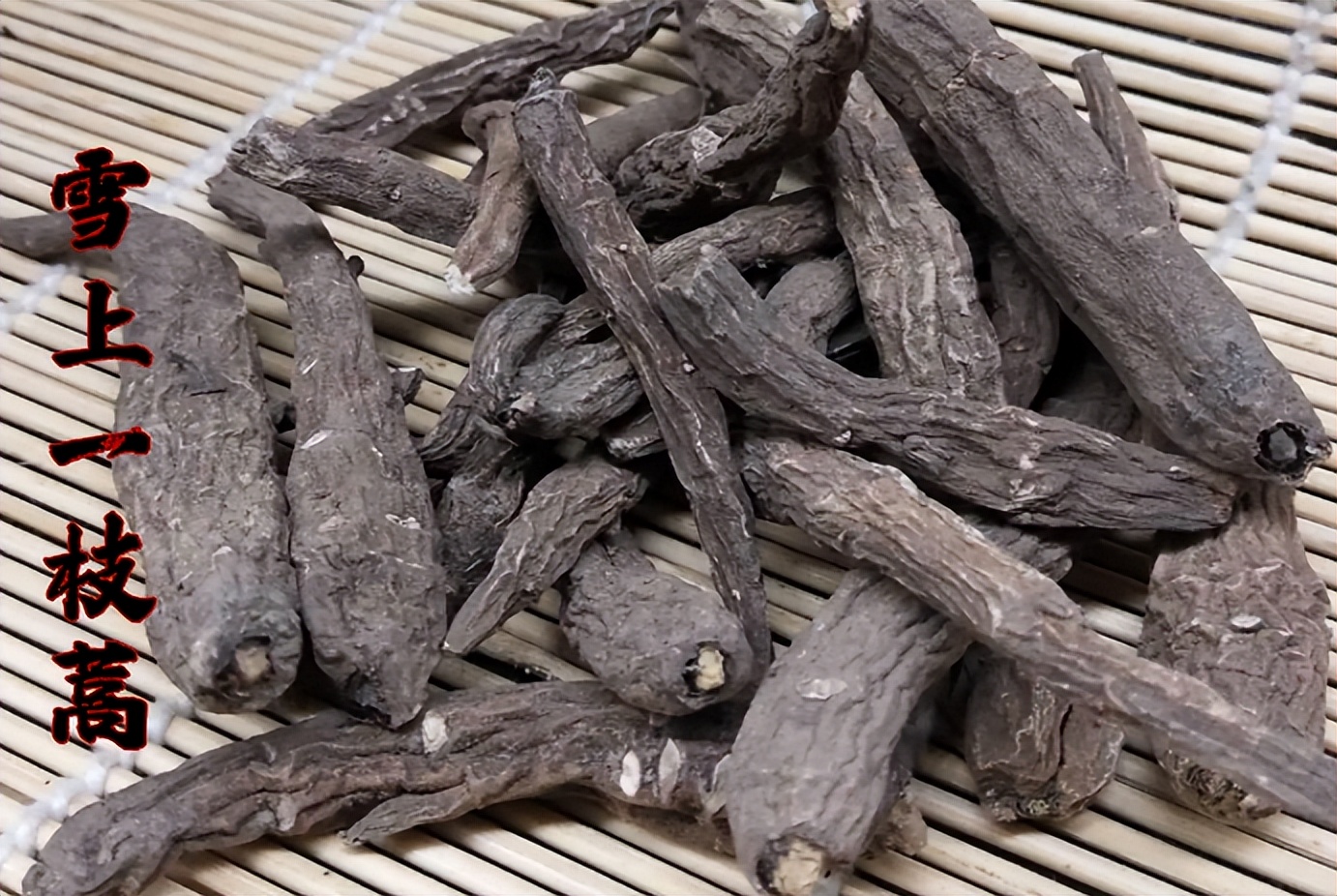 雪上一枝蒿可以祛风散寒吗,雪上一枝蒿治风湿