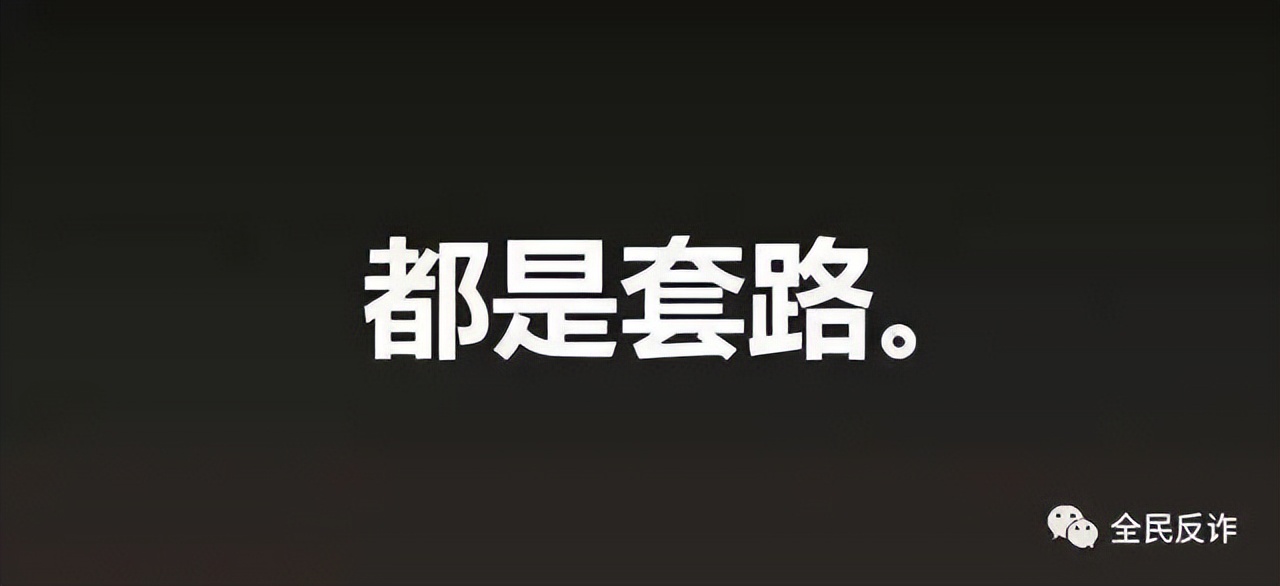 微信群领红包诈骗,进群领红包被骗