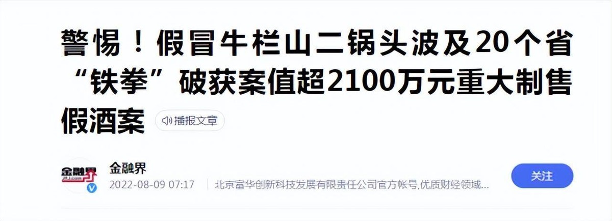 100ml牛栏山二锅头56度是假酒吗,牛栏山绿瓶二锅头是勾兑酒吗