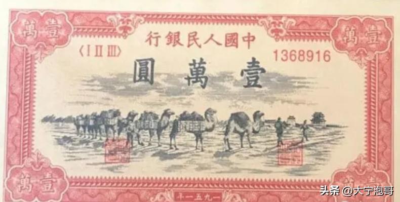 见过100万亿面额的人民币吗,第一套人民币100元骆驼纸币