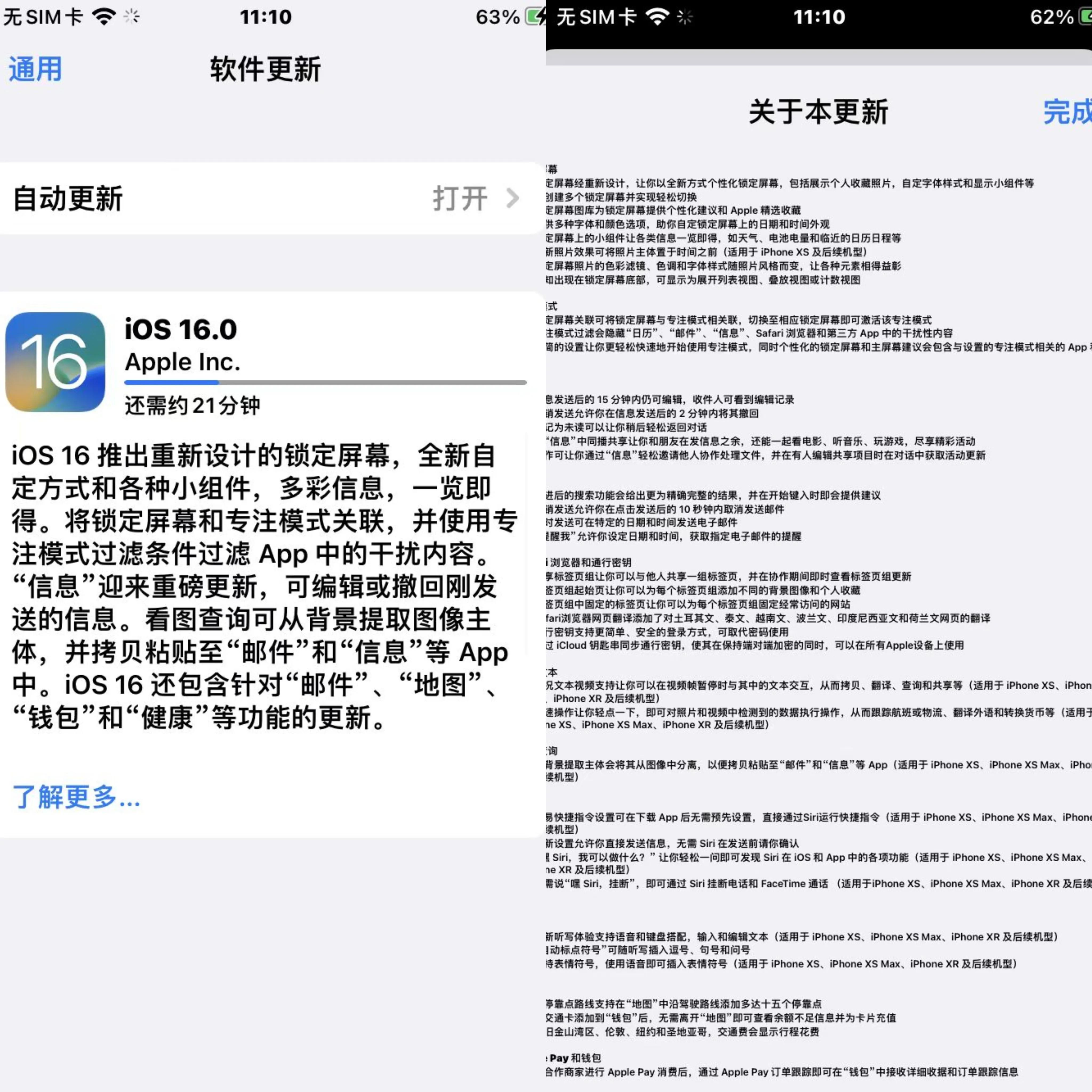 ios16正式版更新要备份吗,更新ios16系统最实用的功能