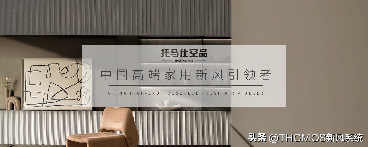 新风系统不达标,新风系统一点都不好