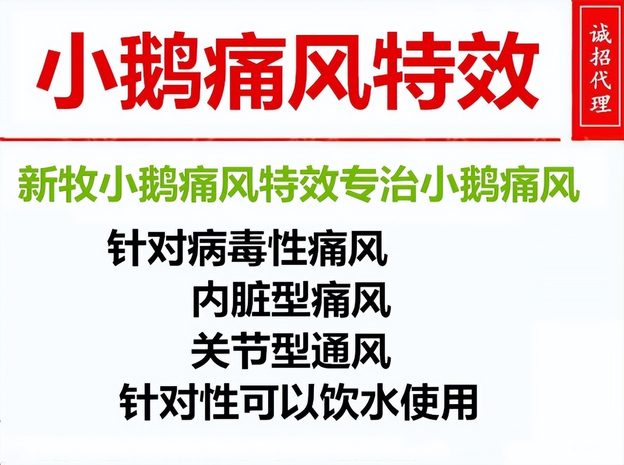 鹅得了浆膜炎用什么方法治最有效,鹅浆膜炎症状要吃什么药