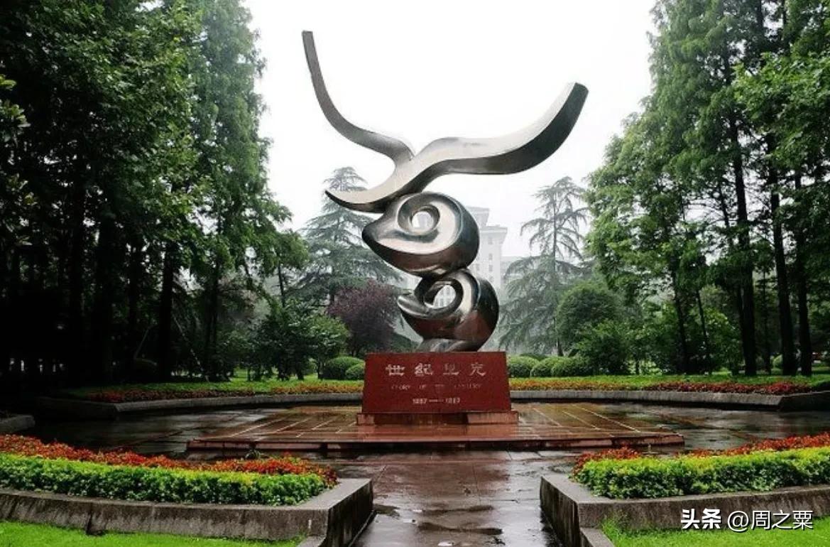 重启杭州大学,恢复杭州大学