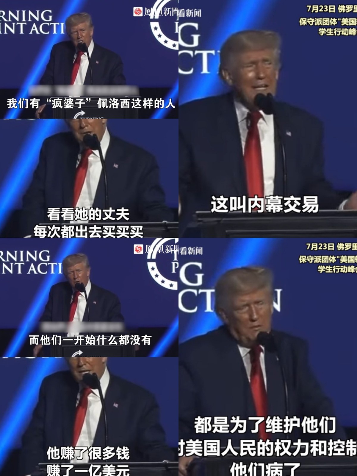 佩洛西家族炒股,佩洛西夫妻相片