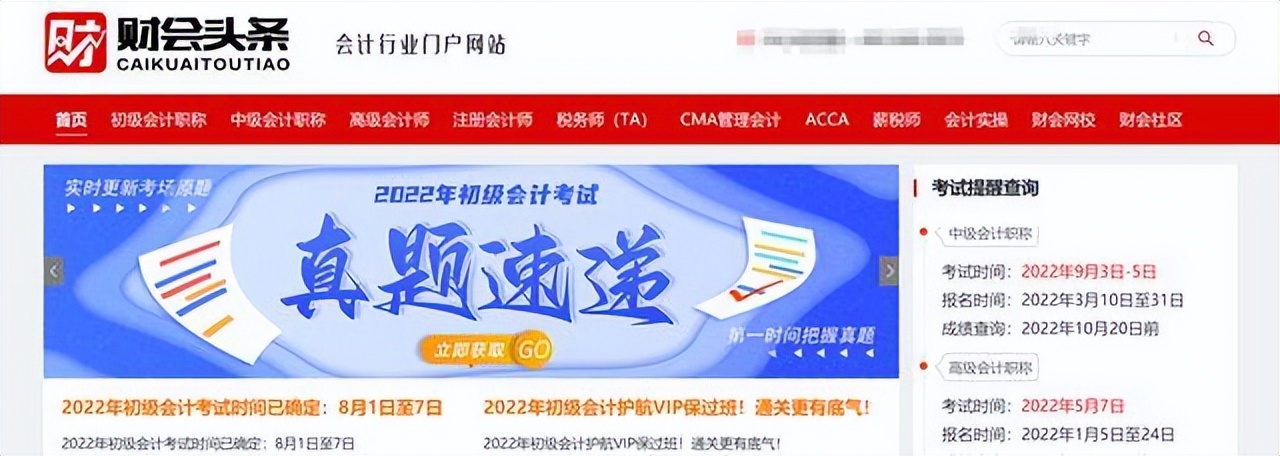 历年初级会计职称考试真题下载,高顿初级会计免费全教程直播真题