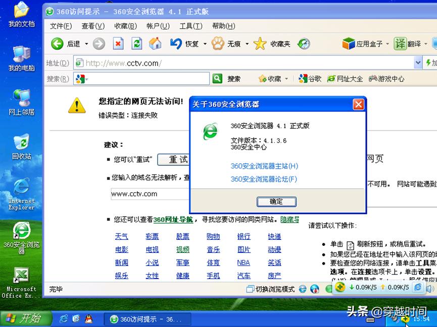 十年前的盗版windowsxp,windowsxp七周年纪念版