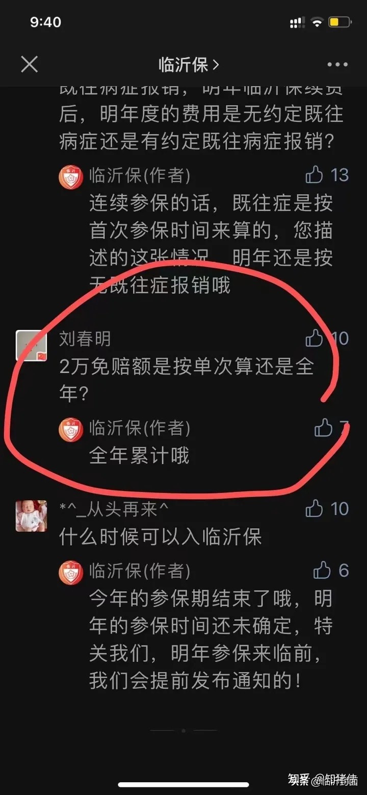 临沂保收割底层人民，2022年含泪赚三千万，2023年你还会买吗