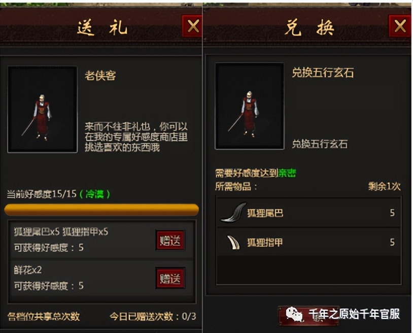 千年手游详细攻略一览,千年手游如何组队