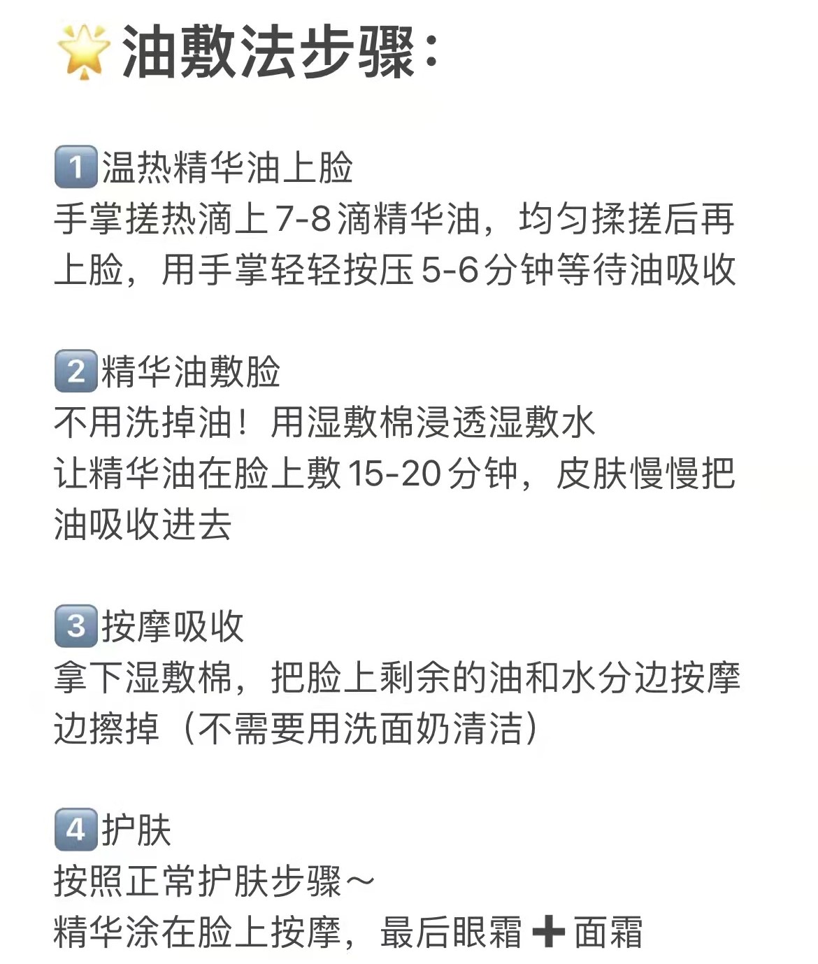 性感辣妈的秘密*器武**—三步油敷面膜法，生完娃孕妈照样皮肤水嫩嫩