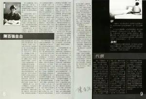 1981年陈百强访谈部分影像集,1981-1991陈百强
