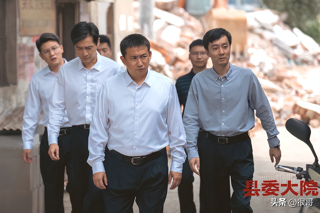 才播4集，《县委大院》就收获了好评如潮，这8位黄金配角功不可没
