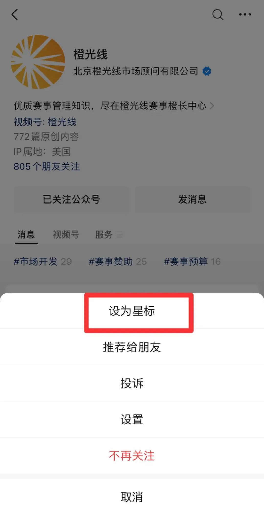 换了地板，为何能打破篮球赛事营销天花板？