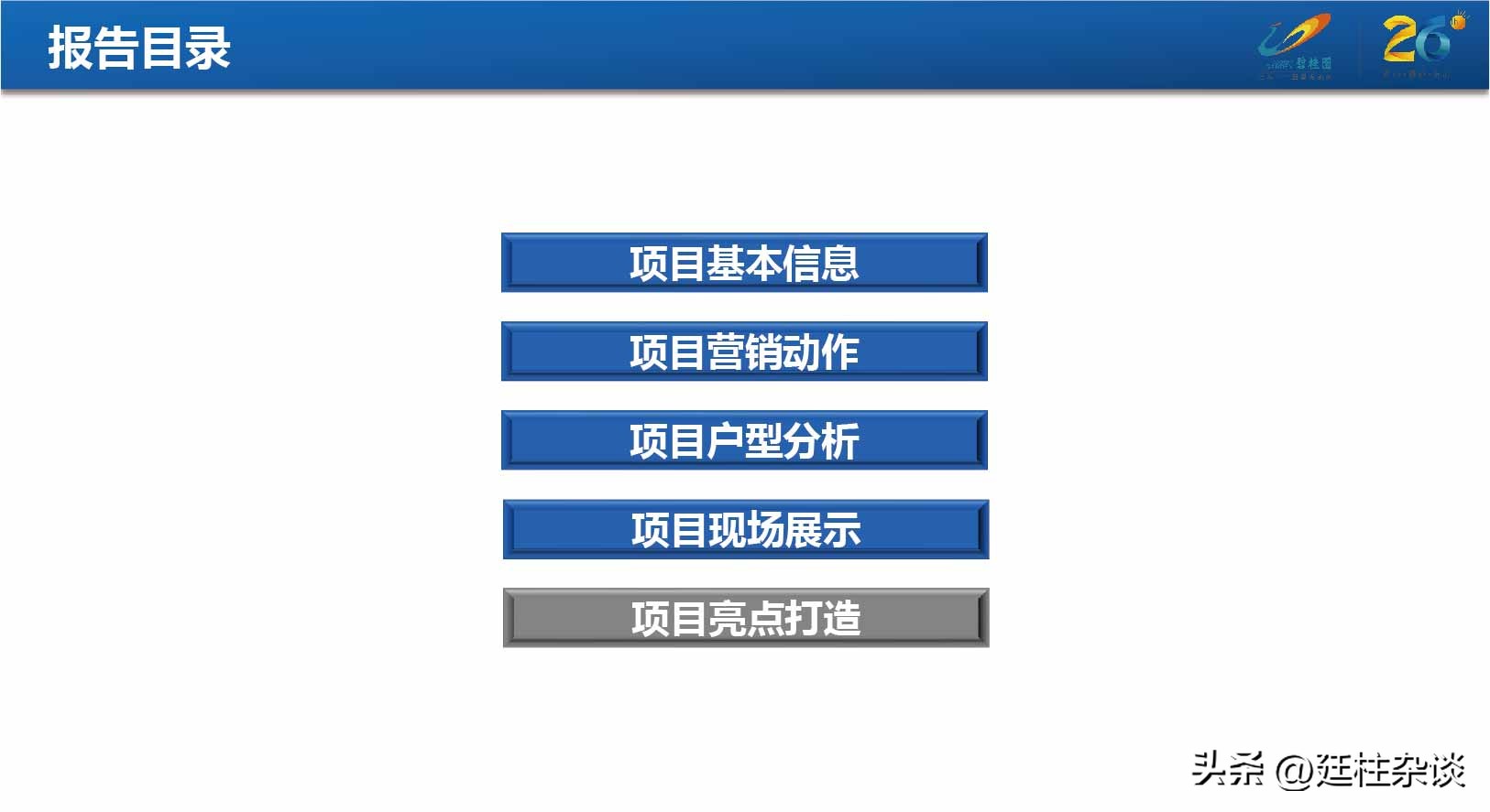 万科瑧湾汇最新消息,万科瑧湾汇长沙营销