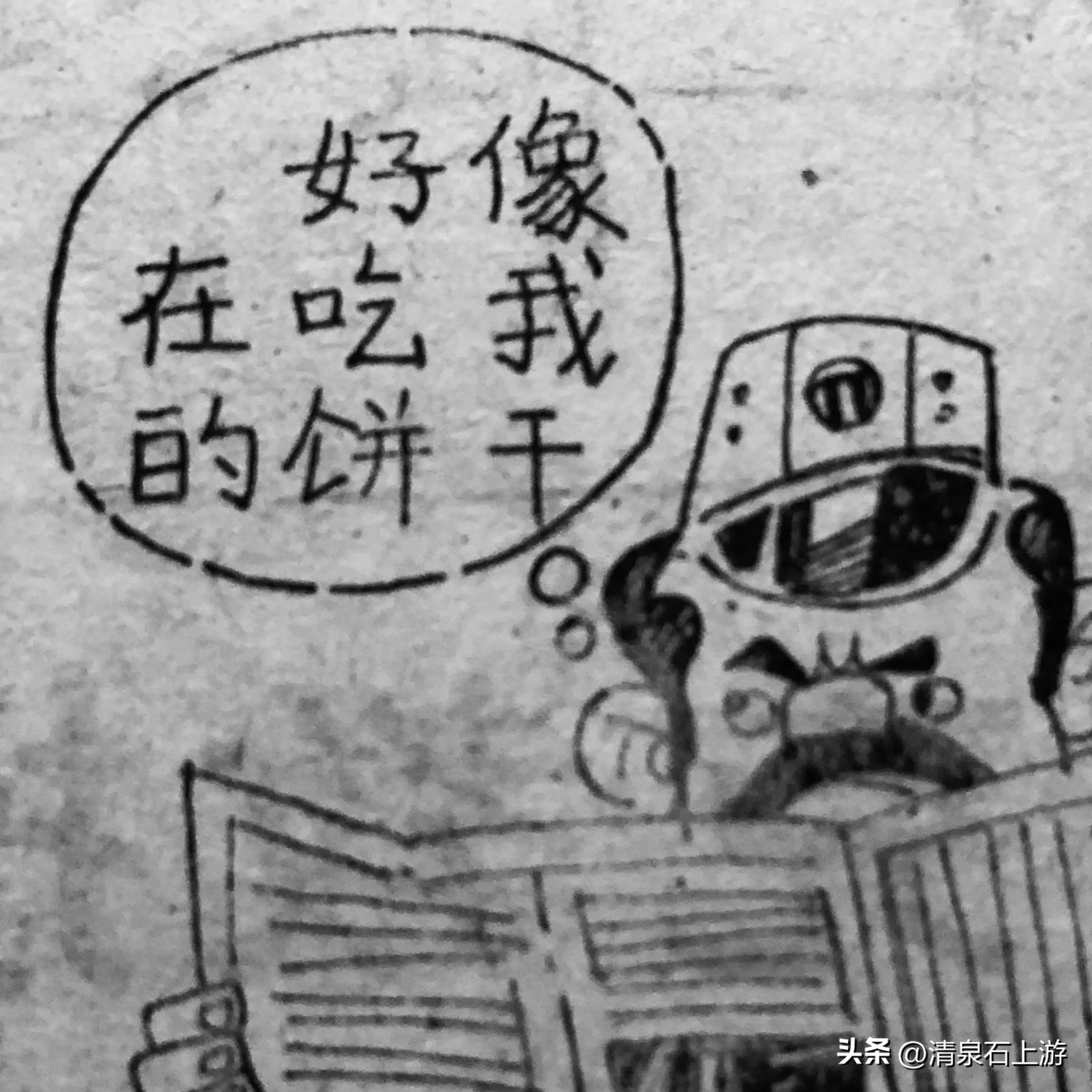 笑画笑话楹联轶闻之《向拿破仑求婚的人》