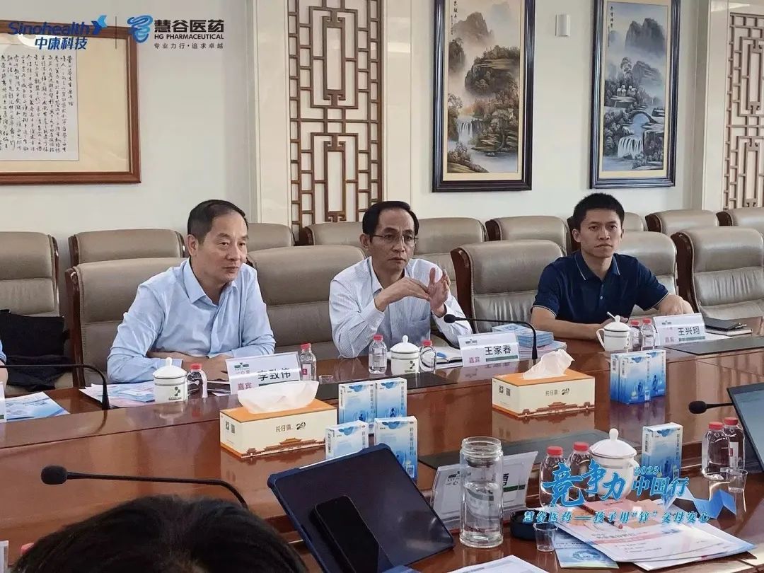 [竞争力中国行]慧谷医药战略走访一心堂瞄准补锌大市场