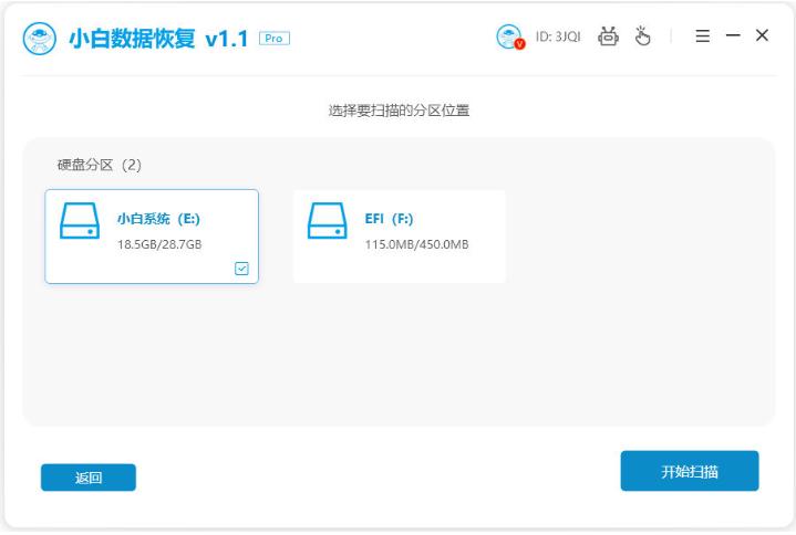 全能数据恢复工具使用教程,小白一键恢复数据