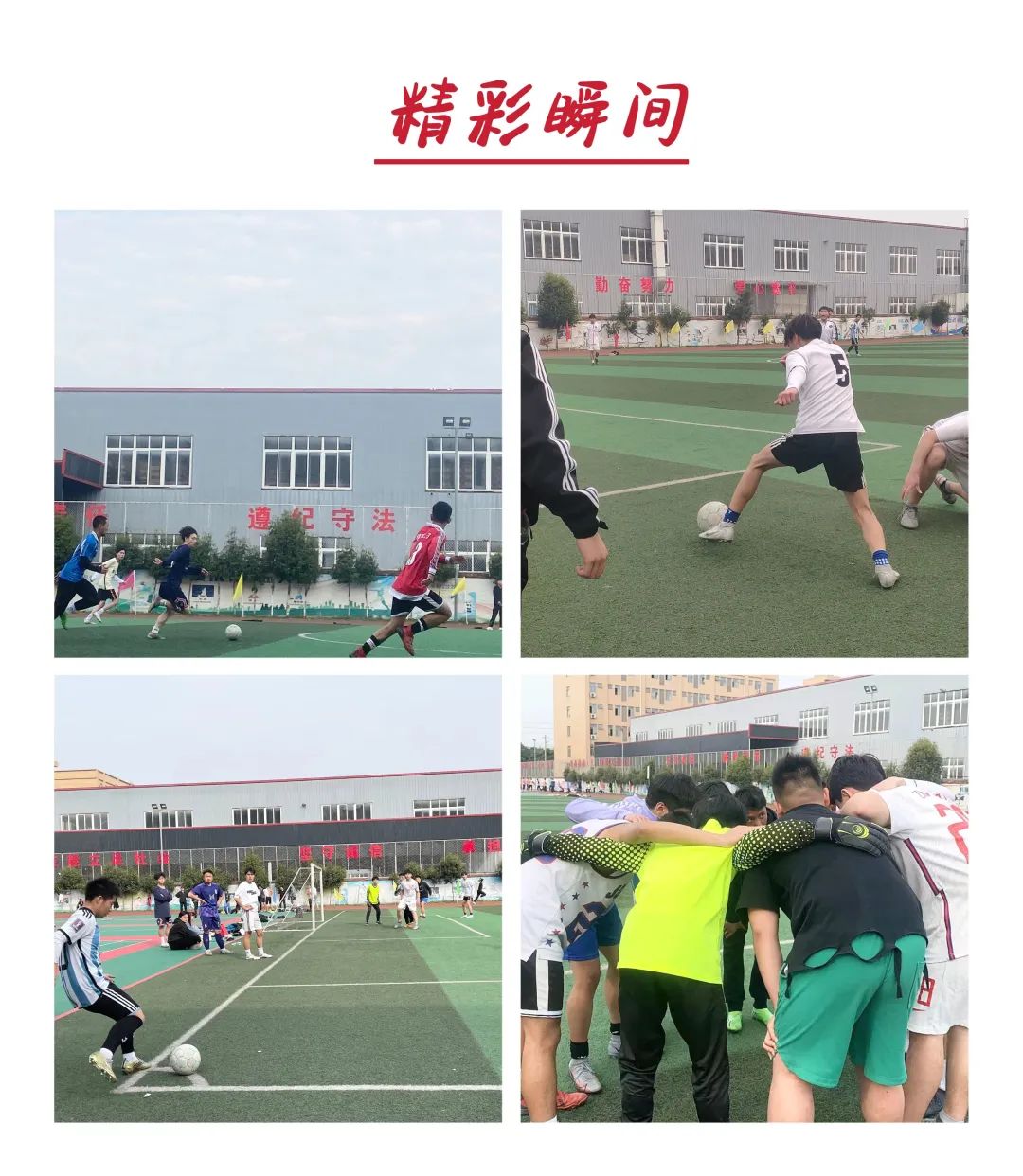 崇州科华高级技工学校足球队,四川科华高级技工学校技能大赛